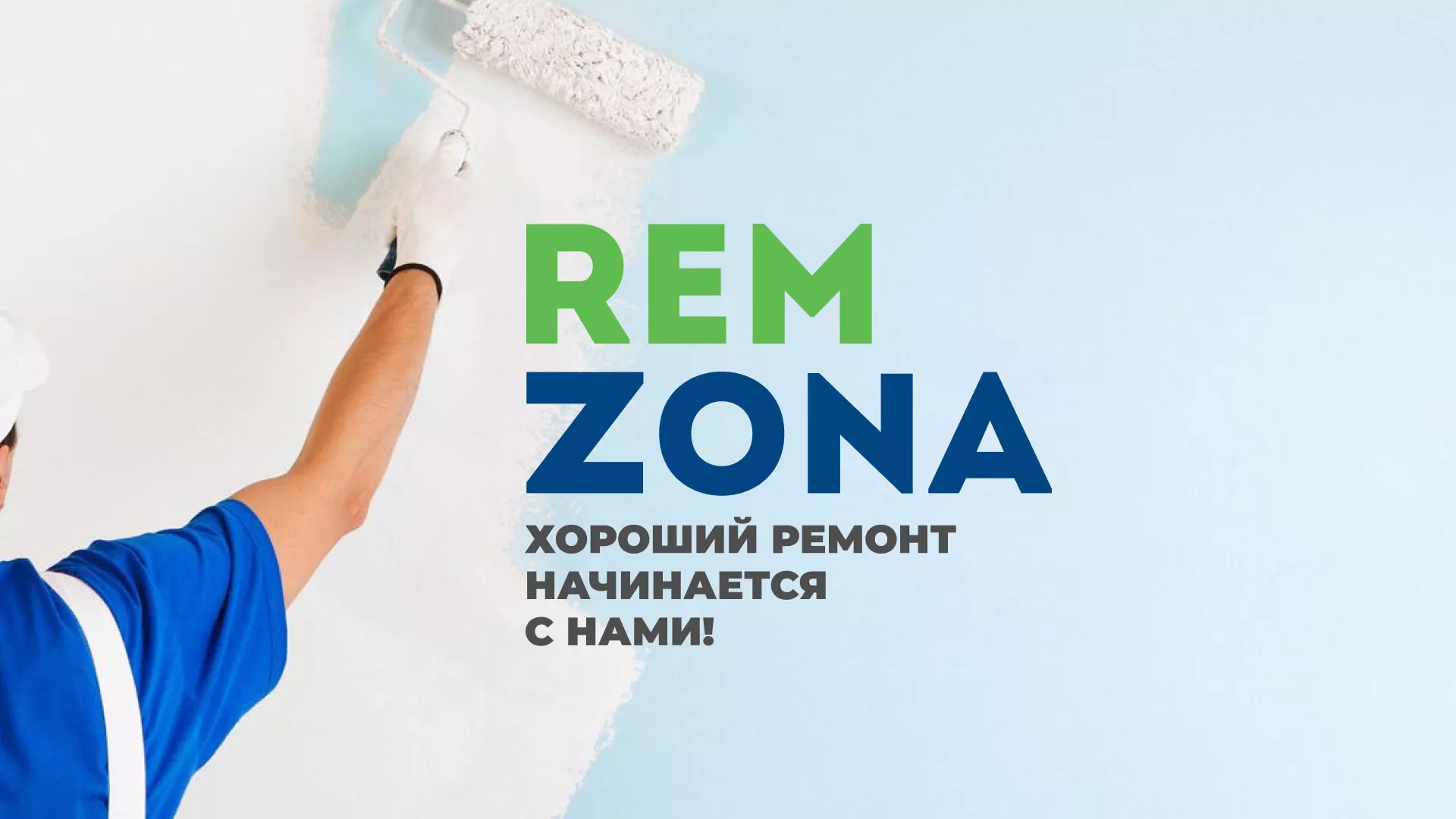Разработка сайта компании «REMZONA» в Южно-Сухокумске